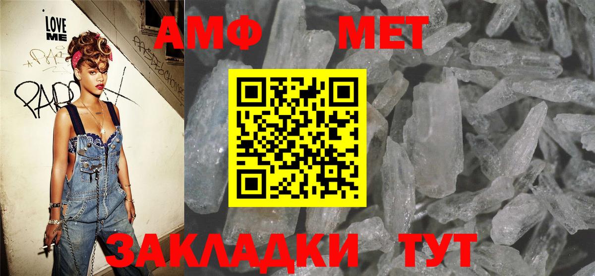 АМФЕТАМИН VHQ  АМФ  АМФ  Волгоград  Вход с VPN 