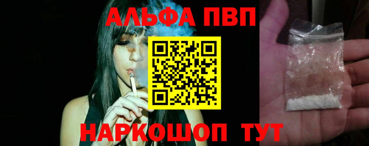 Alpha PVP СК Волгоград