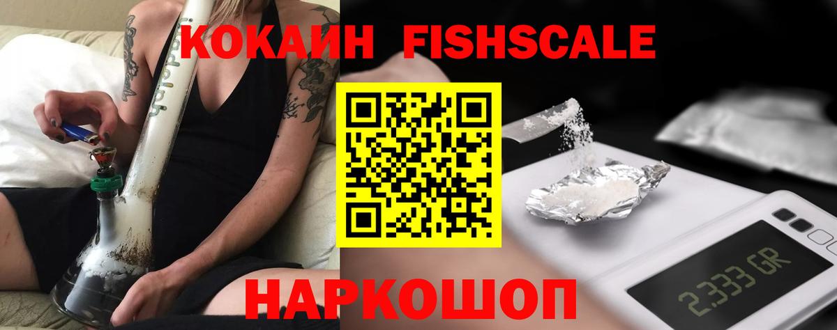 Кокаин VHQ Волгоград