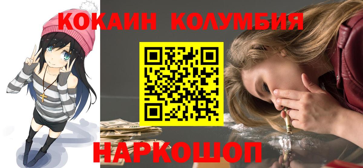 COCAIN VHQ  Вход с VPN  Волгоград 
