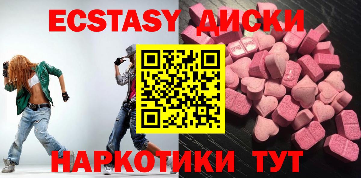 Ecstasy Cube Волгоград