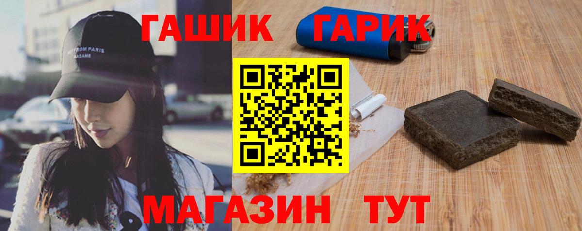 Волгоград  ГАШИШ Изолятор  ГАШИШ 40% ТГК  Вход с VPN 