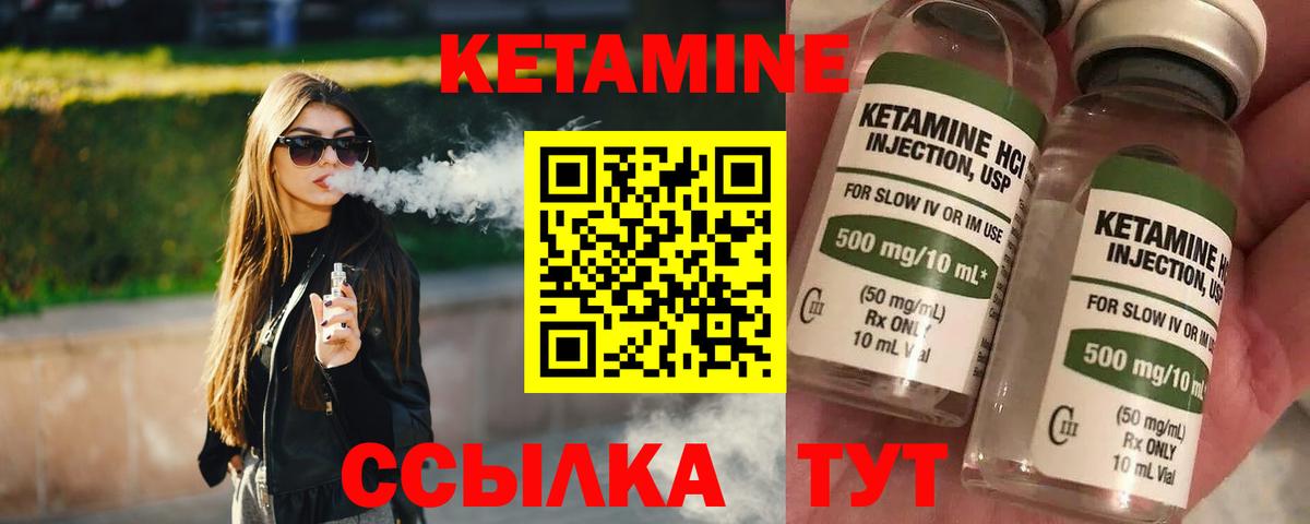 Волгоград  Кетамин VHQ  Вход с VPN  КЕТАМИН ketamine 