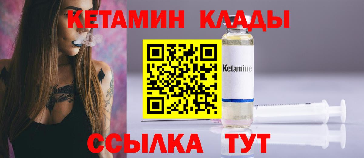 Кетамин ketamine Волгоград