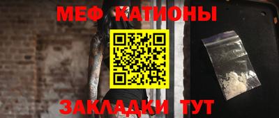меф Можайск