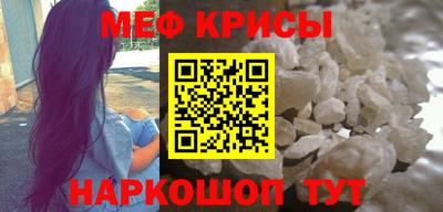 меф Можайск