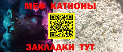 меф Можайск