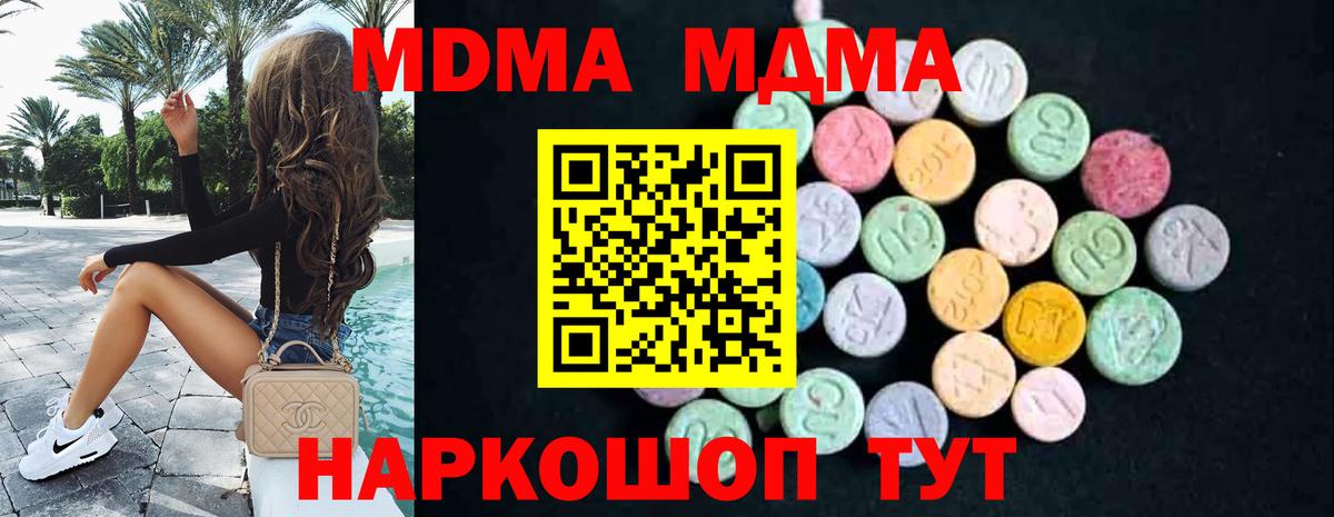 Волгоград  МДМА VHQ  Вход с VPN  MDMA Molly 