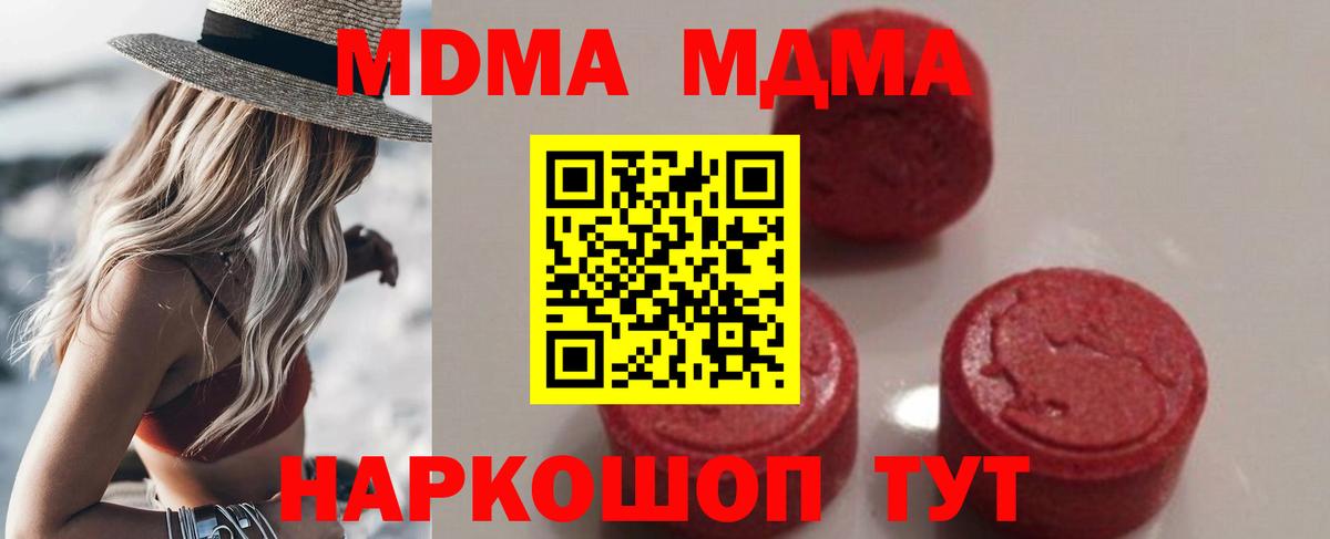 МДМА crystal Волгоград