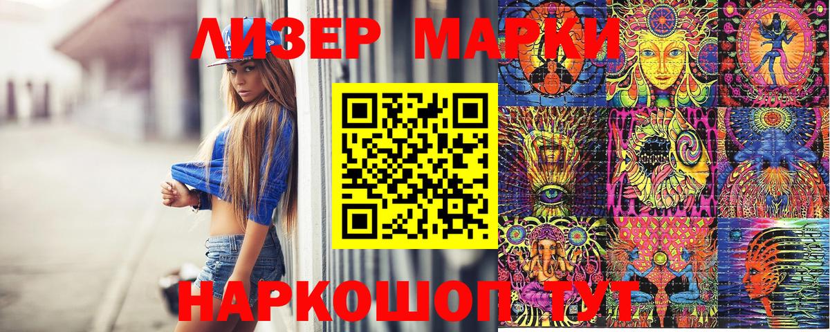 Наркотические марки 1,8мг  Наркотические марки 1,8мг  Вход с VPN  Волгоград 